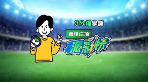 意甲豪门与英超巨头的赛季落幕全面分析